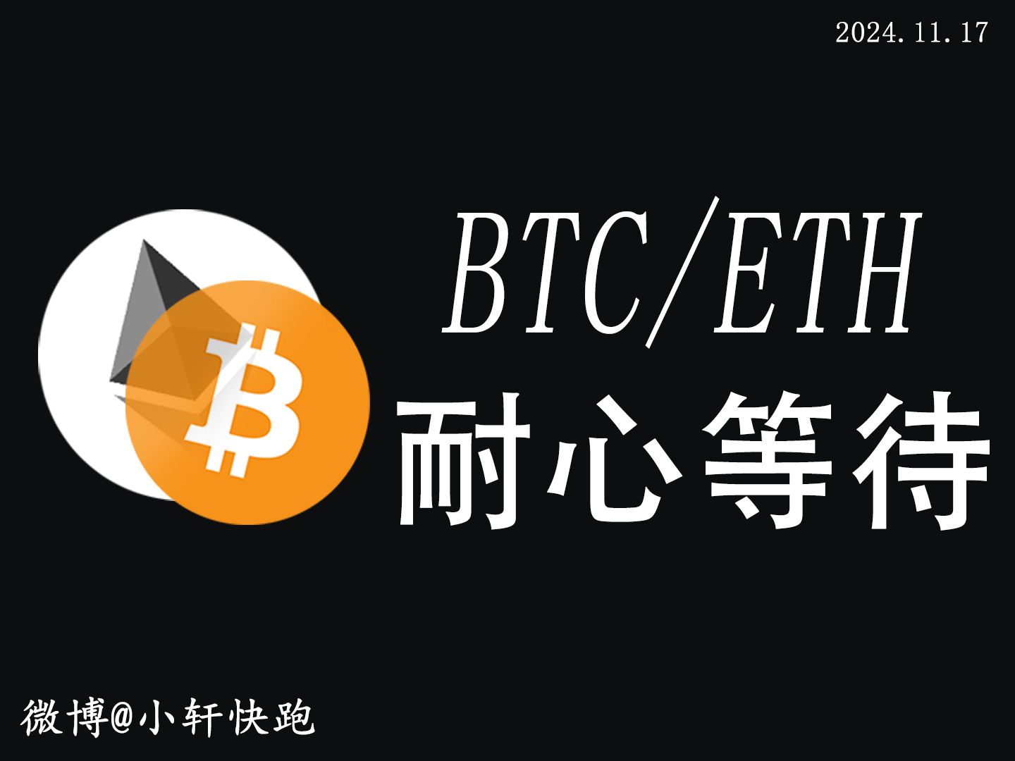DAO以太坊比特币_以太坊转到比特币地址