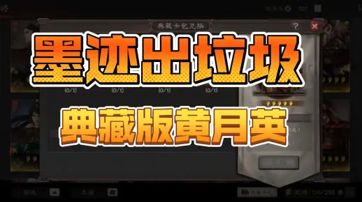一发典藏-零氪三国志战略版，S9赛季云起龙襄剧本