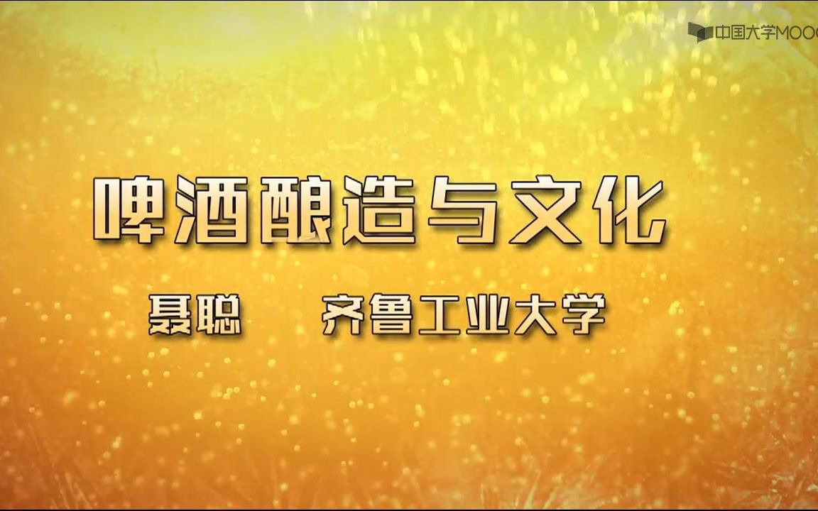 齐鲁工业大学酿酒专业图片