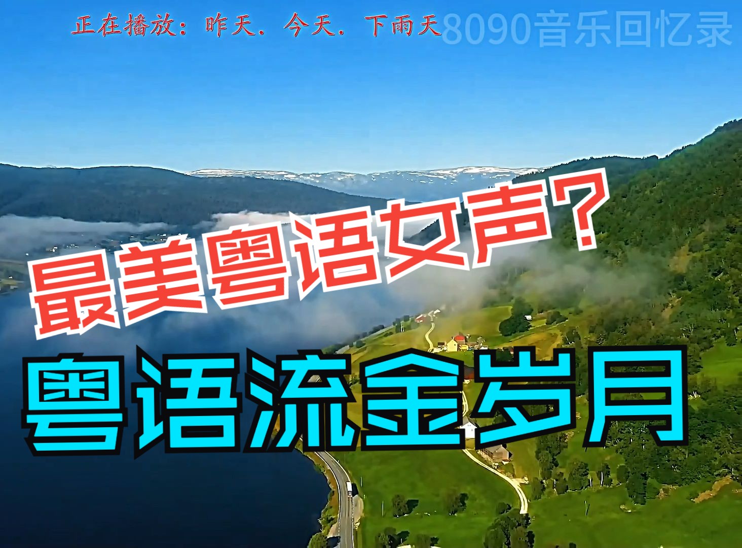 粤语流金岁月,宝丽金经典歌曲集,用最美的粤语女声诠释最美金曲哔哩哔哩bilibili