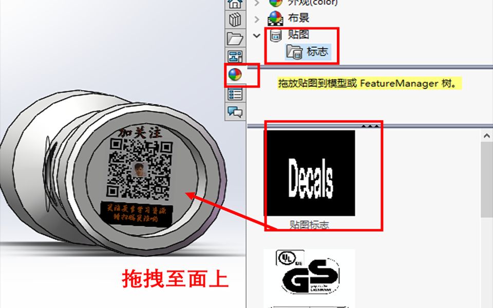 SolidWorks贴图教程哔哩哔哩bilibili