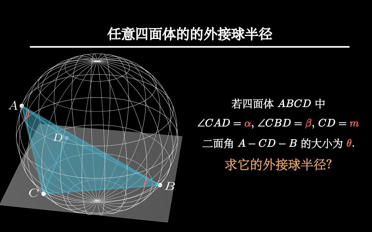 外接球06哔哩哔哩bilibili