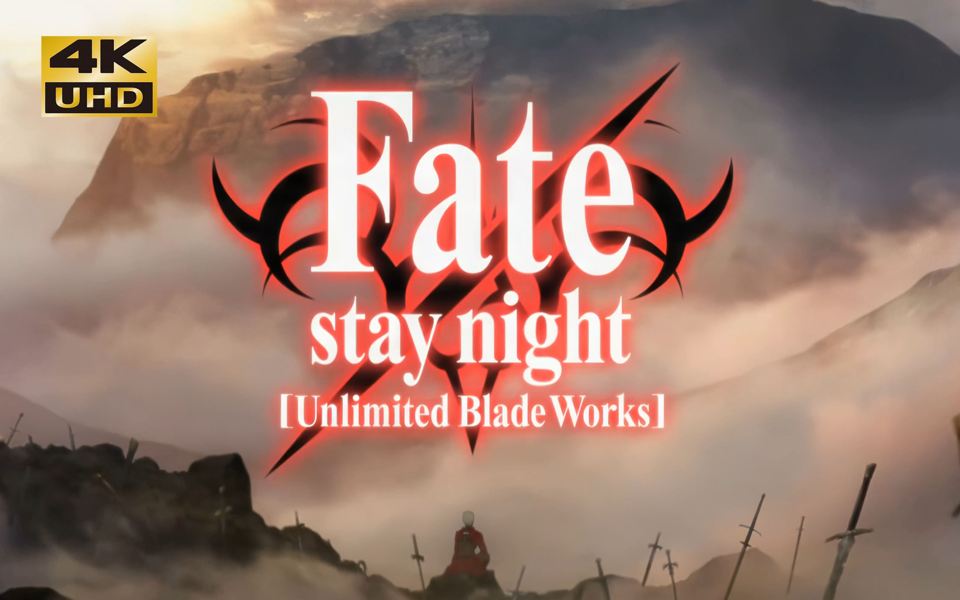 [图]【4K-60帧】Fate/stay night Brave Shine