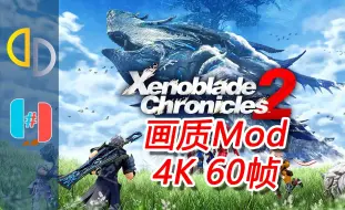 Скачать видео: 【异度之刃2】画质与4K60帧Mod | 日版2.0.2 美版2.1.0 | Sudachi整合包(v1.0.7+18.1固件) | PC Switch模拟器