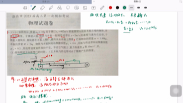 淮北市2023届高三第一次模拟考试物理试题15哔哩哔哩bilibili