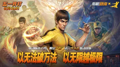 盗版 何静 號子 李小龍 伊相傑 号子 伊相傑 新一代李小龙-哔哩哔哩_Bilibili