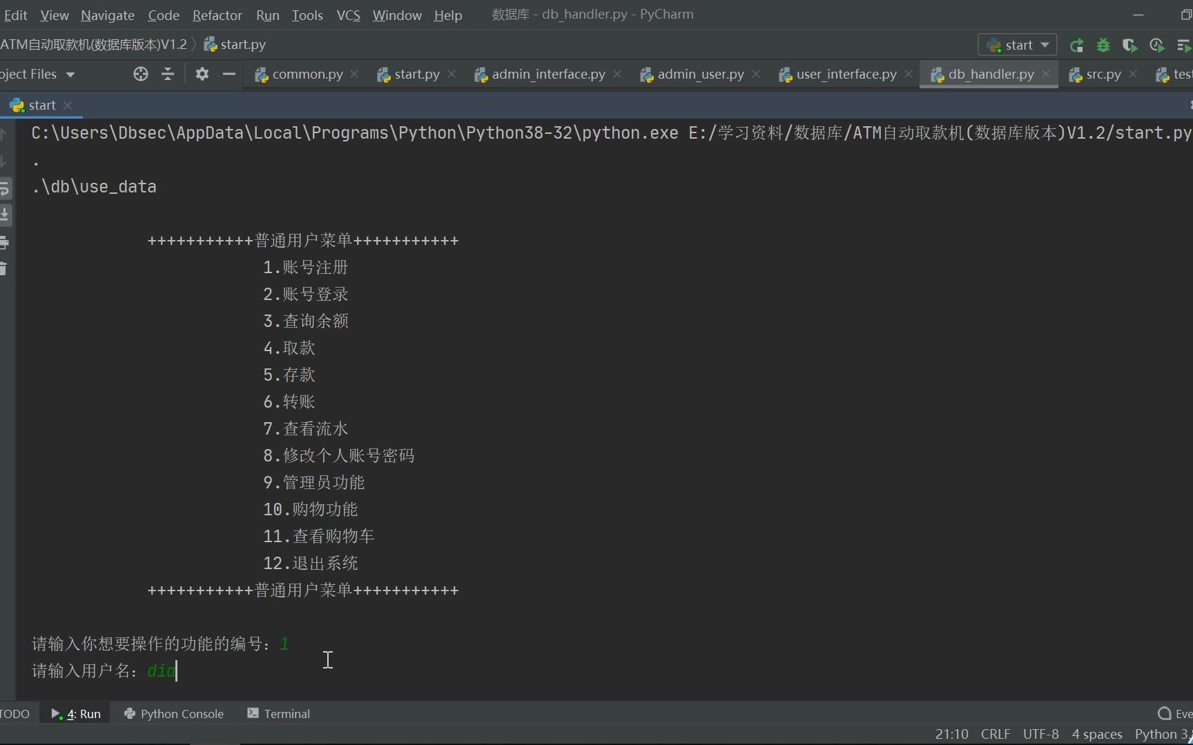 python+mysql实现ATM自动取款机小程序哔哩哔哩bilibili