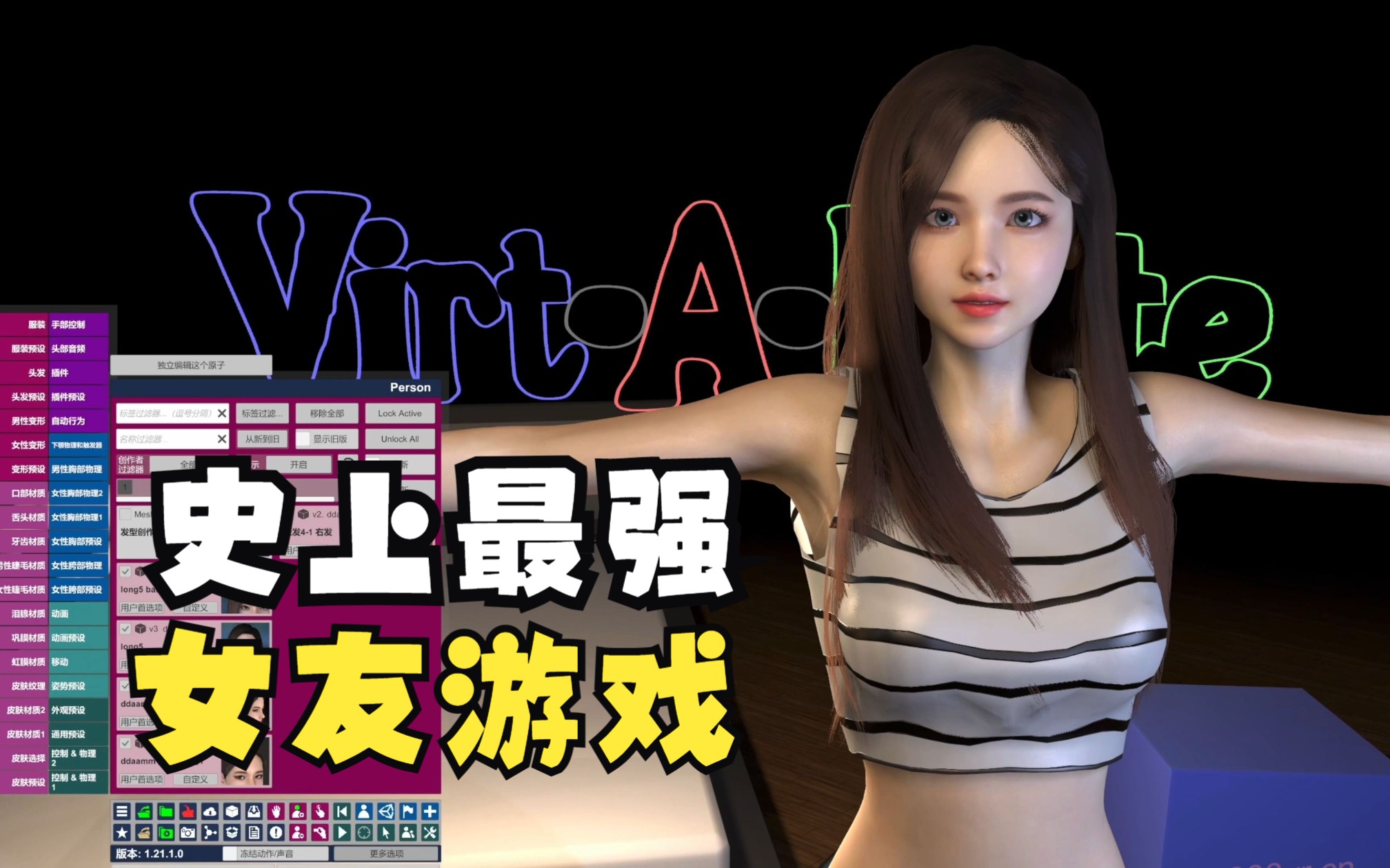 史上最强人物女友模拟游戏 虚拟小姐姐捏人效果展示~有这东西还要啥