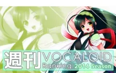 週刊VOCALOID & UTAU RANKING #349・291