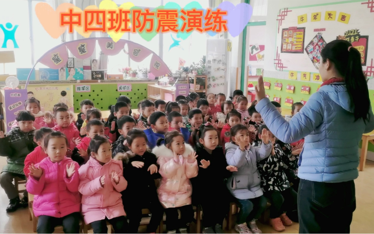 幼儿园防震情景演练—地震来了,怎么办?哔哩哔哩bilibili