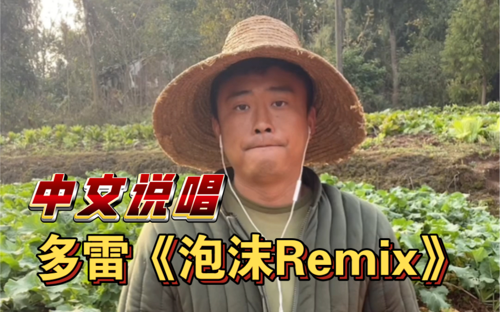 我开始想念你的口红《泡沫Remix》哔哩哔哩bilibili