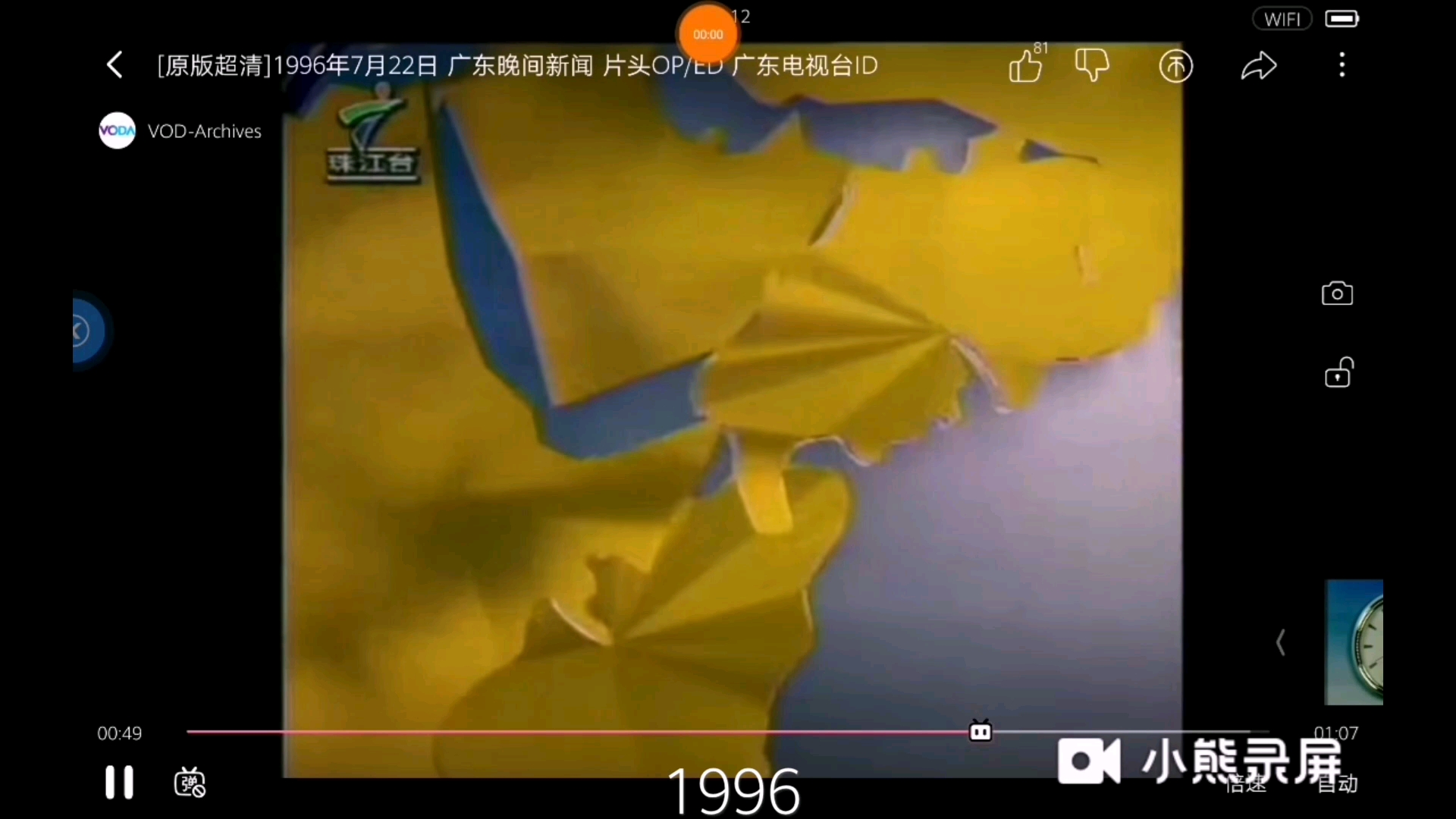 珠江频道历年片头19962021哔哩哔哩bilibili