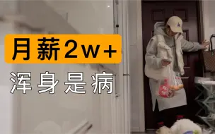 Download Video: 我用降薪1万，换来更好的生活