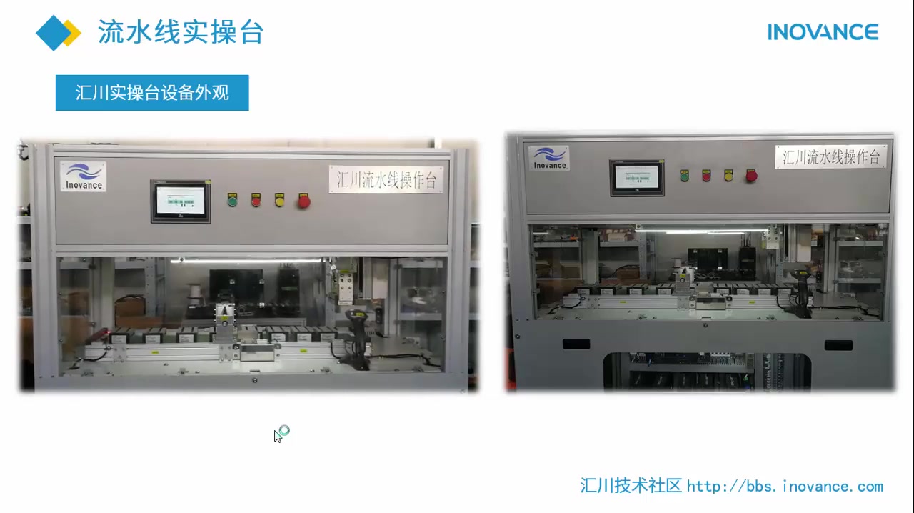 [图]汇川小型PLC应用编程实战教学