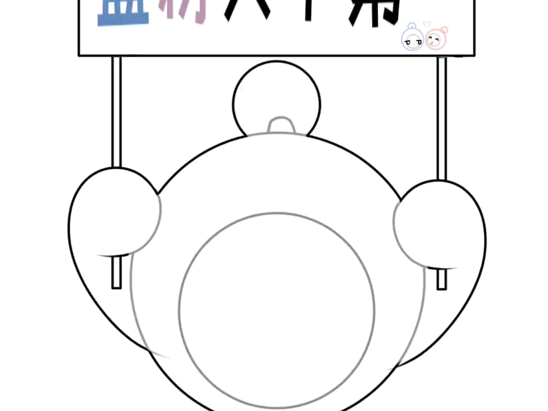 神墨教育蛋形字格表图图片