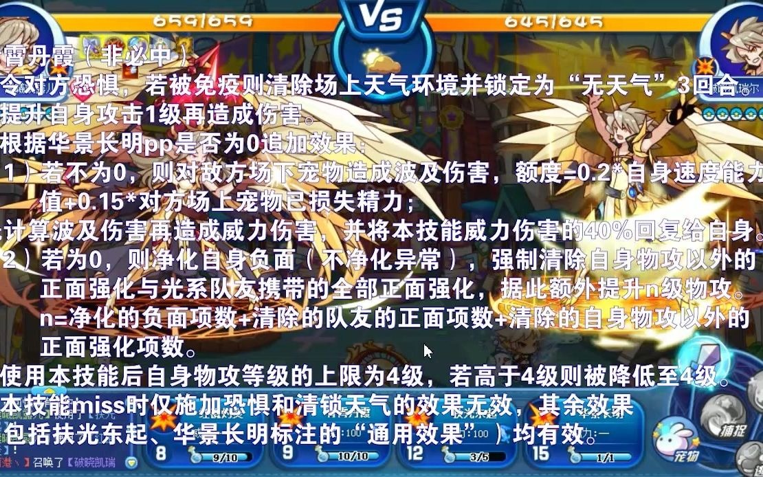 洛克王国官方up晨曦凯露儿技能测试天梯实战新的阅读理解来啦记得看