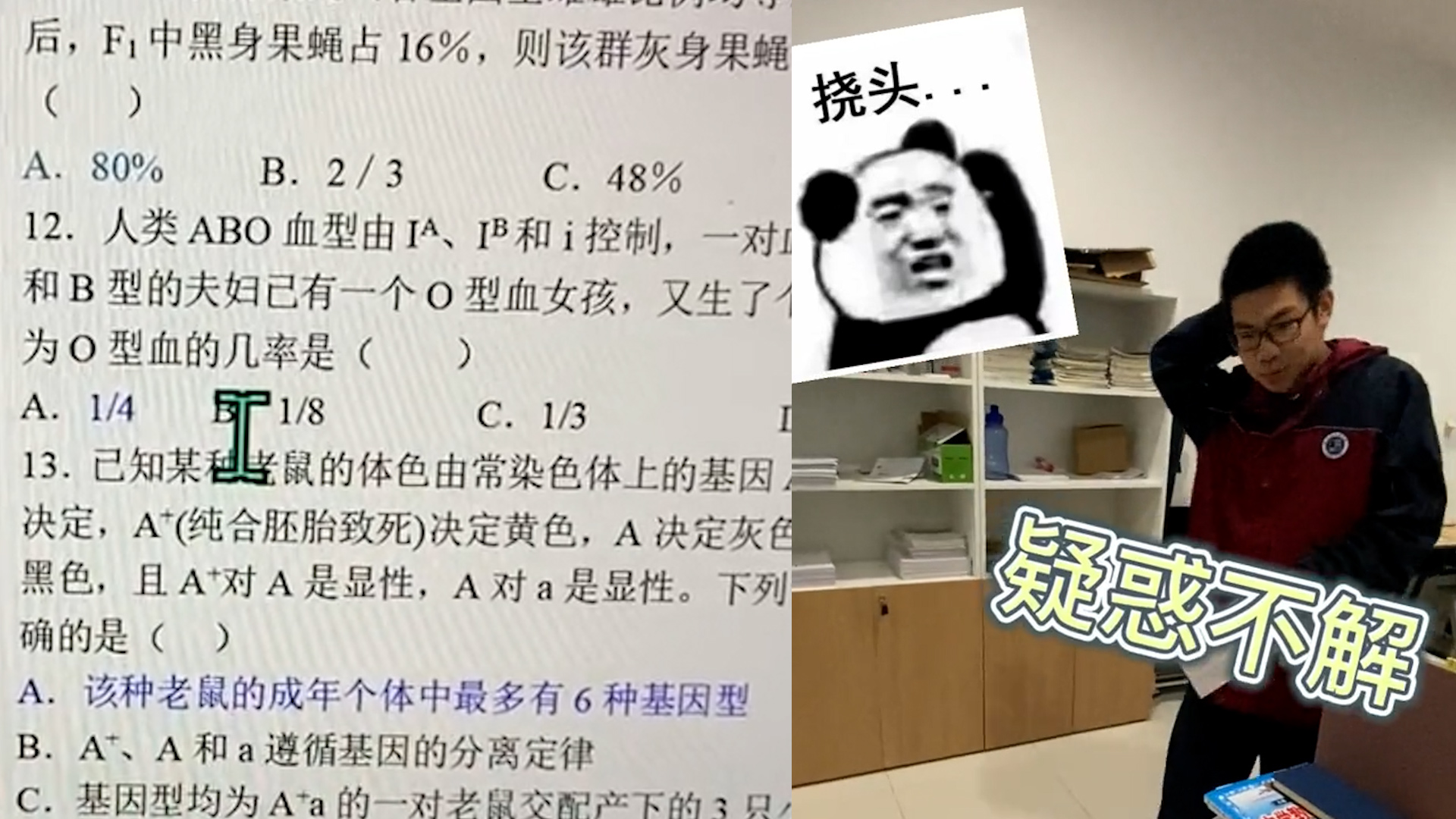 [图]老师使坏把答案全改A，学生询问被一句话整懵：第2题选A没问题