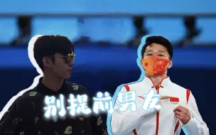 Download Video: 【格林威治】任子威✘林孝埈     沙雕向  别提前男友