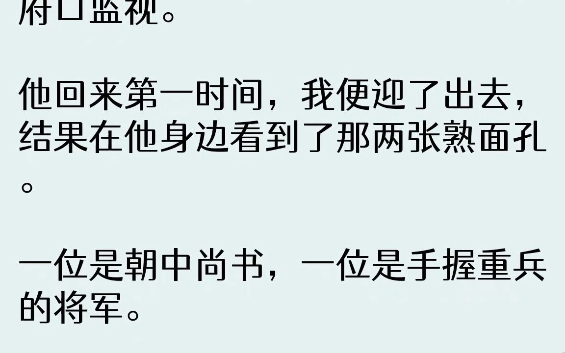 【完结文】我攻略了沈卿尘七次,均以失败告终,每世都是五马分尸惨死.再次被抹杀时,...哔哩哔哩bilibili