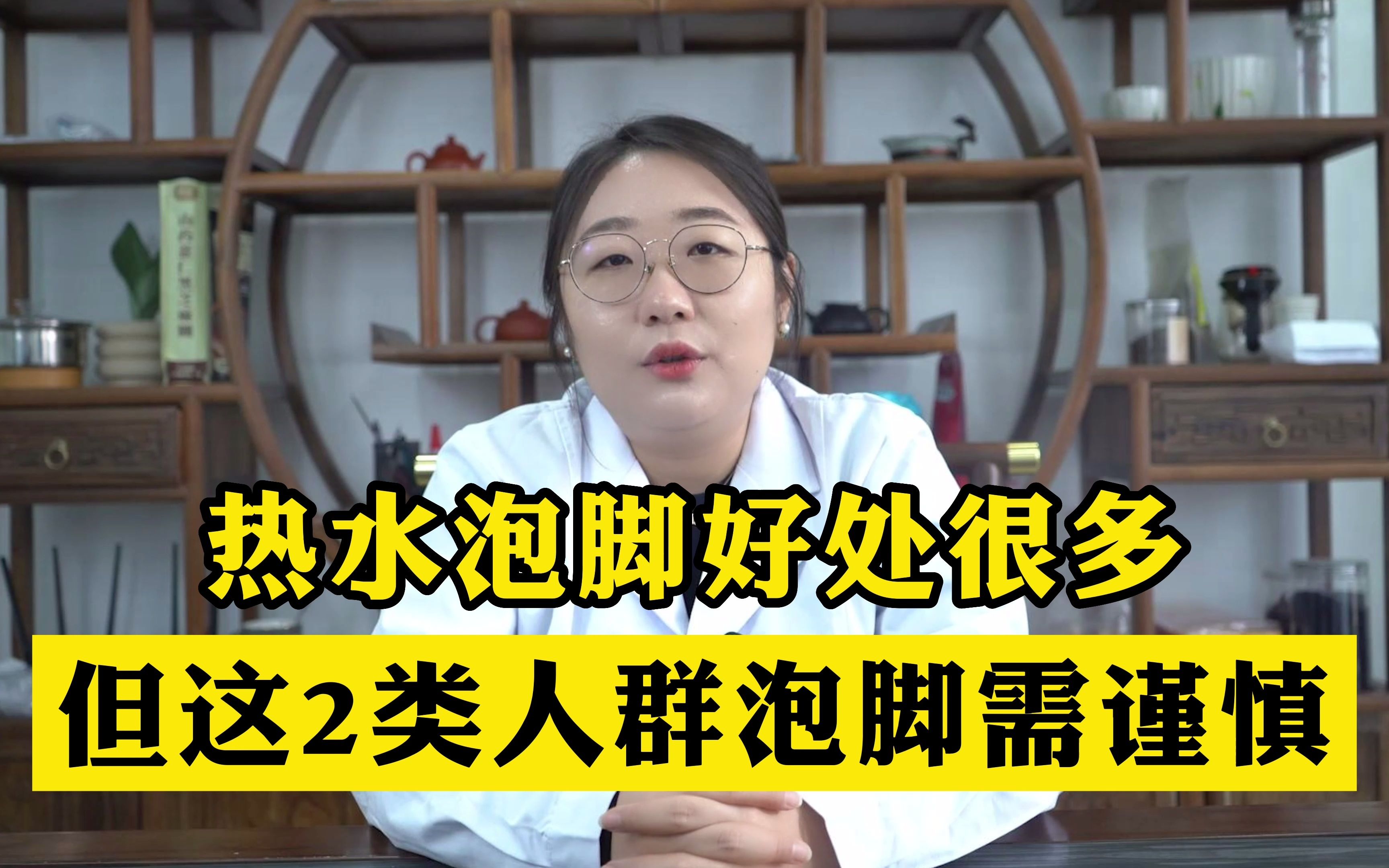 热水泡脚的好处有很多,但这2类人群需要注意,听医生怎么说哔哩哔哩bilibili