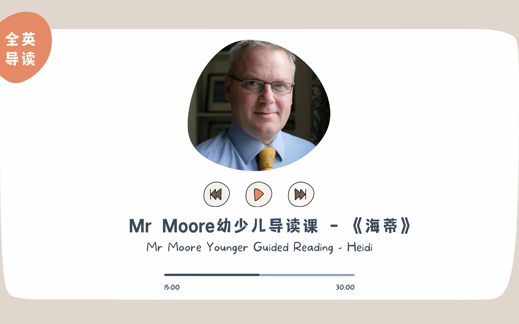 [图]【TL教育】Mr Moore幼少儿全英原著导读S2：Heidi《海蒂》