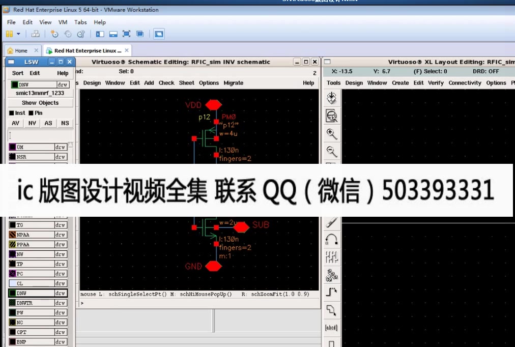 ic版圖設計培訓課視頻程-.(virtuoso版圖--設計_0)