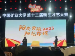 Download Video: 这是我听过最炸的《阳光男孩阳光女孩2023》翻唱！！