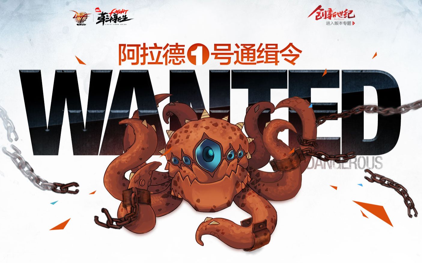 【地下城与勇士m】久违的罗特斯,在手游出现了(dnf手游)