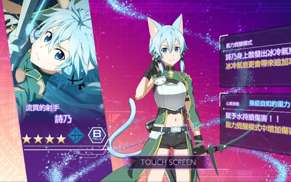 【刀剑神域ars】流贯的射手 alo诗乃心意技能展示