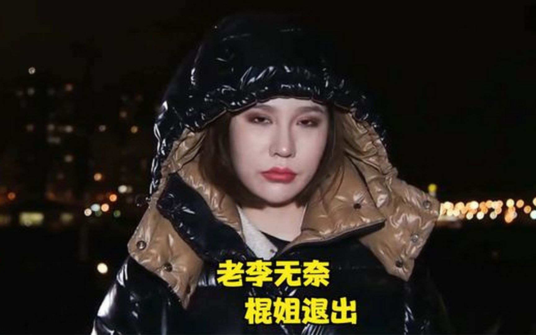 棍姐宣布退出中国女巫无奈离场通灵之战