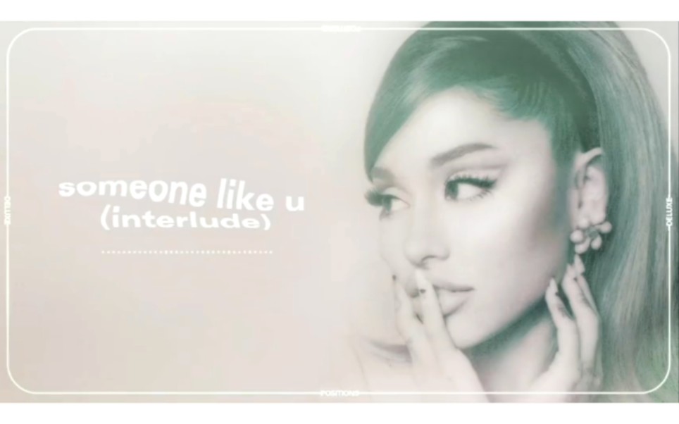 [图]【Ariana Grande】A妹『Position』豪华版四首新歌加曲首播！《someone like u》《test drive》等