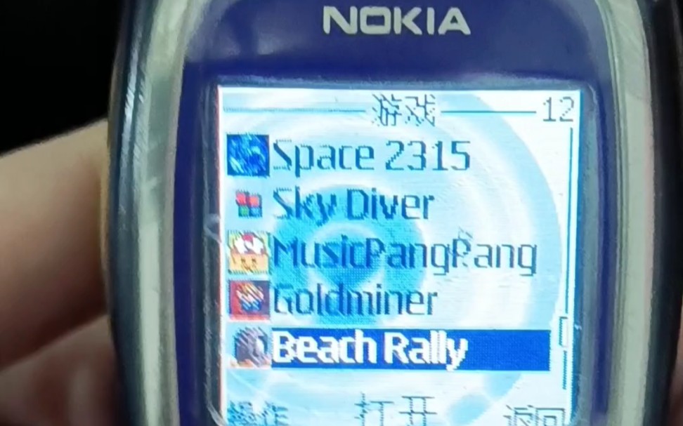 诺基亚内置经典游戏:沙滩赛车Beach Rally哔哩哔哩bilibili