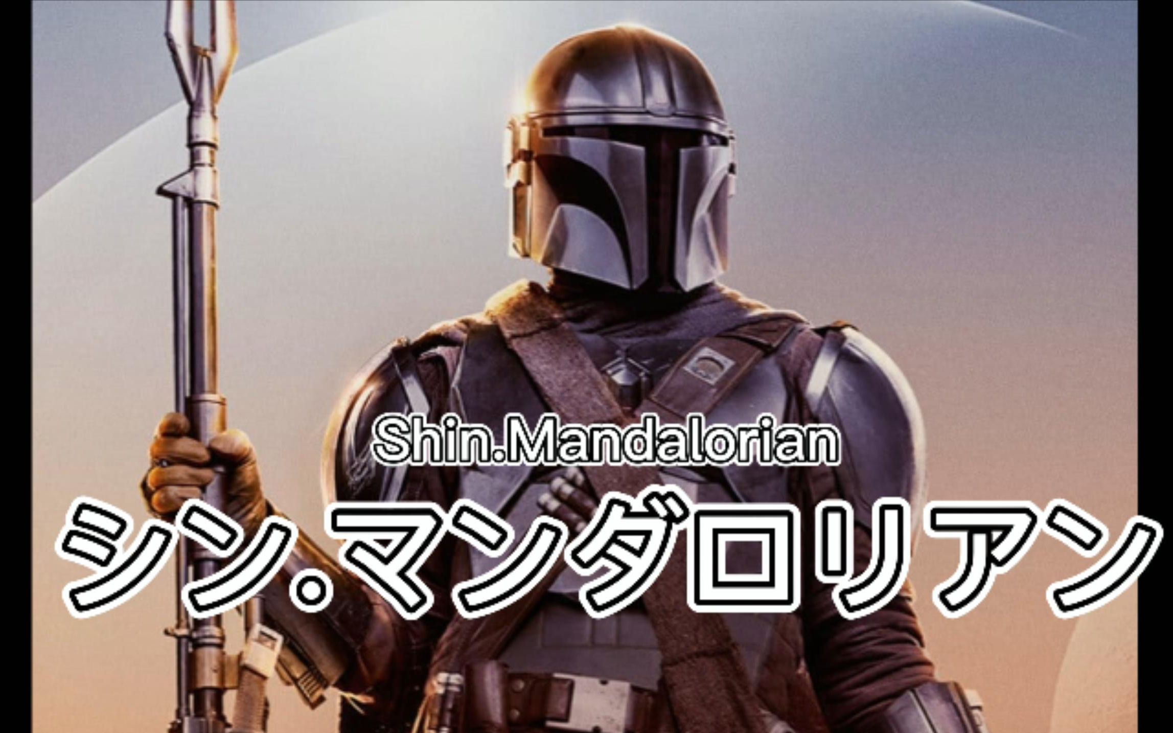 美国特摄电影新曼达洛人首款预告爆出