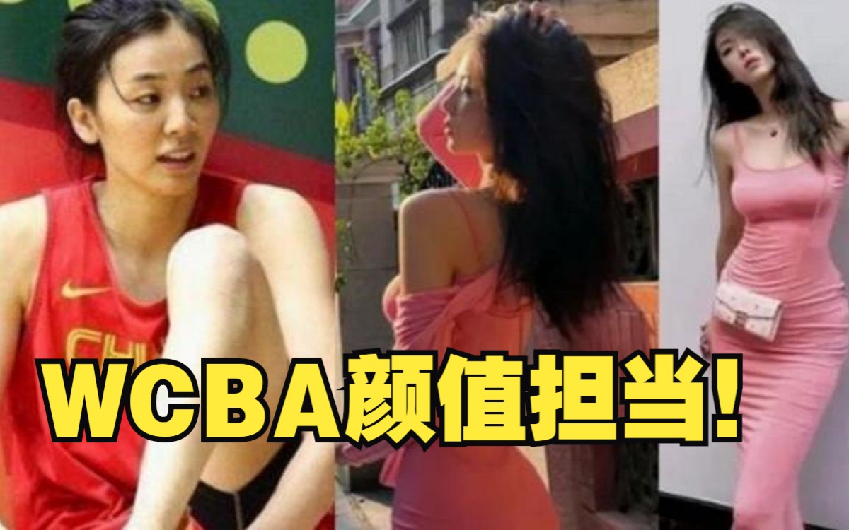 20歲籃球美女近照,身材太頂了!比李夢還漂亮,wcba顏值擔當!