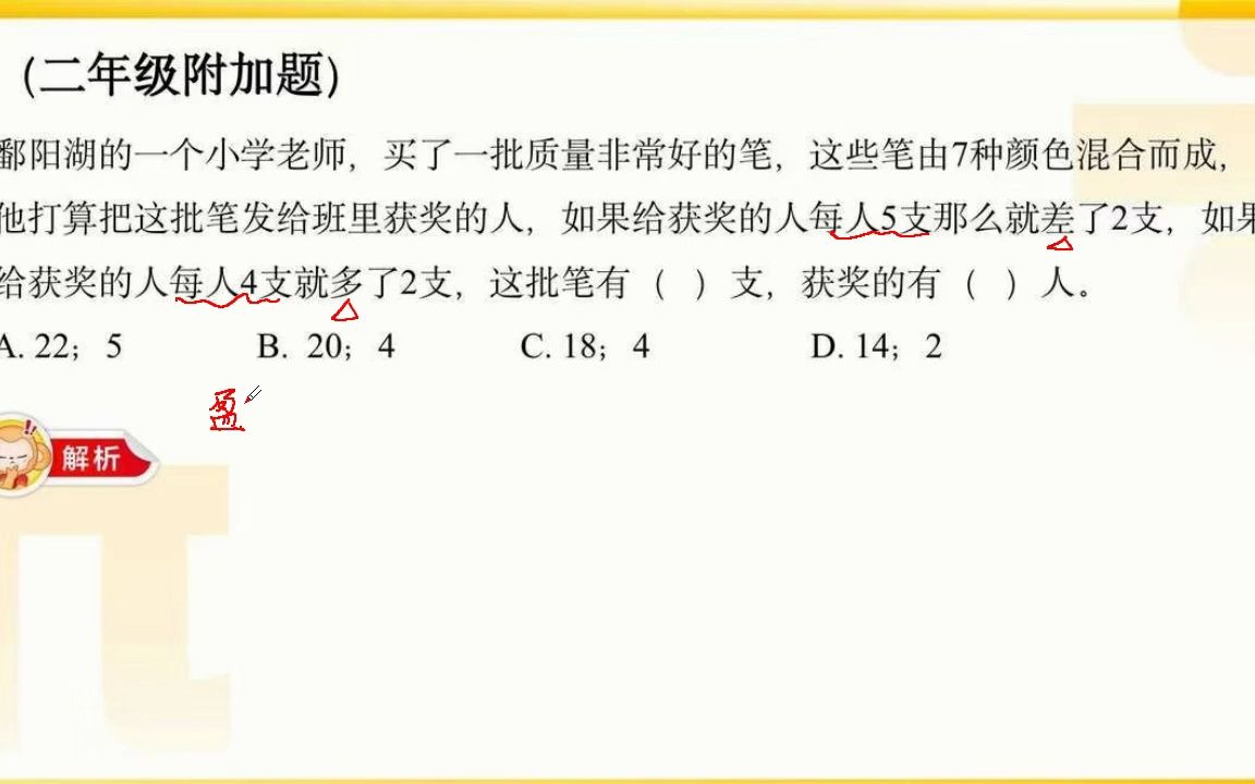 小学数学邓莹哔哩哔哩bilibili