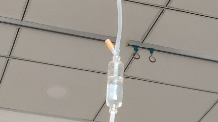 一个社恐的人打点滴救命这一瓶没了该换了谁来救救我