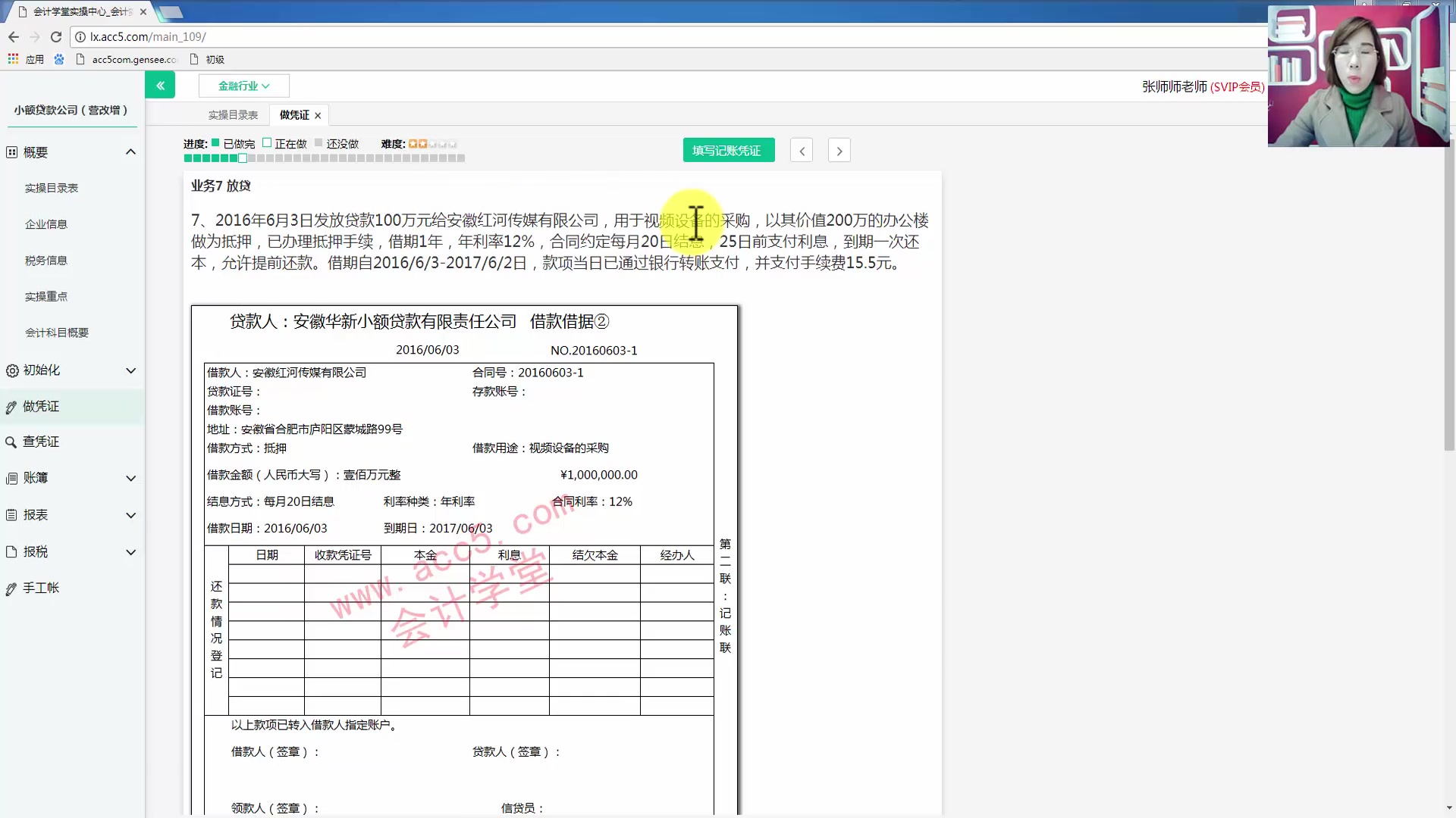 金融会计的特点金融会计培训课程金融会计培训机构哔哩哔哩bilibili