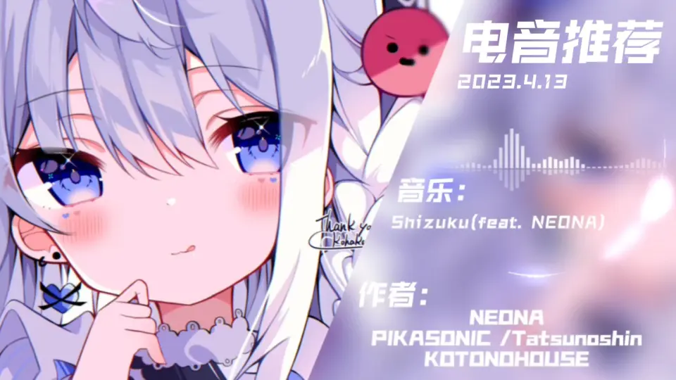 电音/日系】スケブ—— PIKASONIC/Tatsunoshin/KOTONOHOUSE/NEONA 