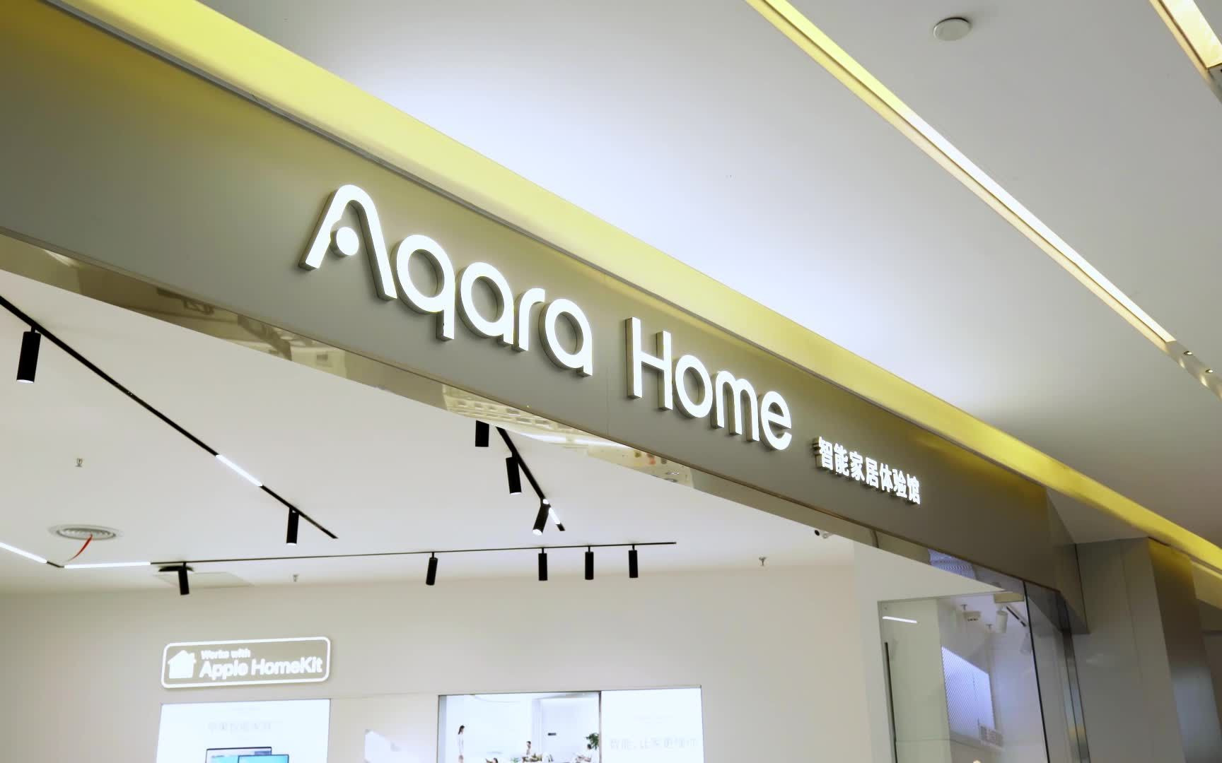 Aqara Home 智能家居线下门店体验,这样的生活你想要吗?哔哩哔哩bilibili