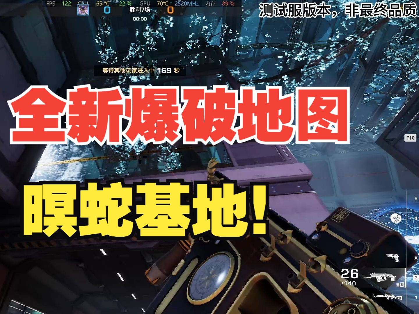 【生死狙击2】全新爆破地图跑图,新图优化帧数如何?