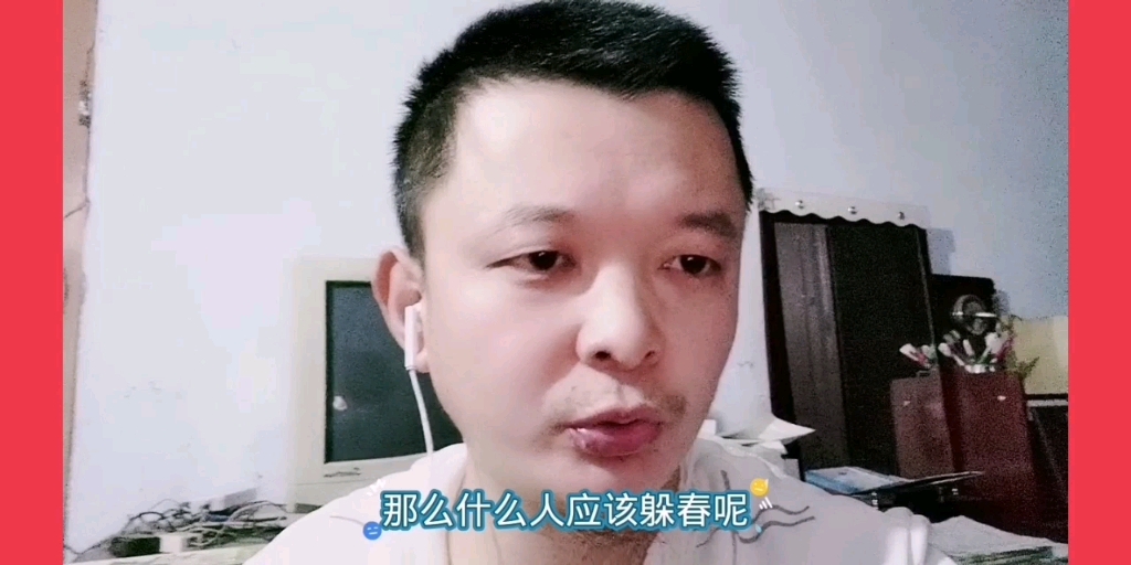 [图]明天立春，四种人需要躲春，其中有你吗？春要怎么躲？