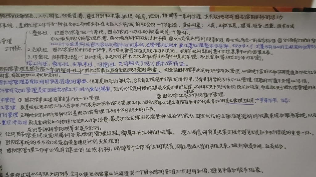 [图]图书馆学概论，第七章，思维导图，帮助你的记忆