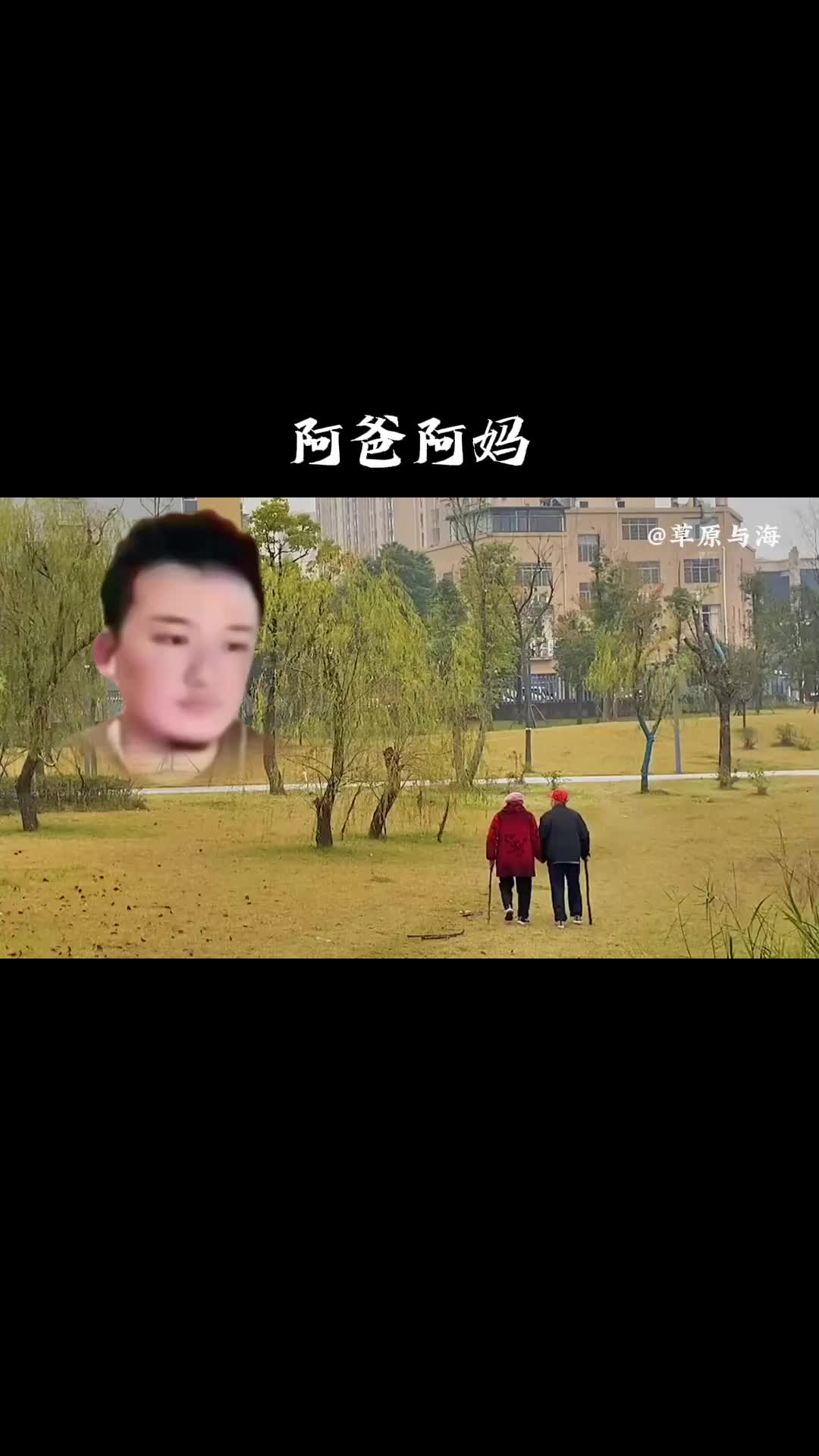 桑杰才让醉美天籁之音《阿爸阿妈》,感恩父母养育之恩,百善孝为先.