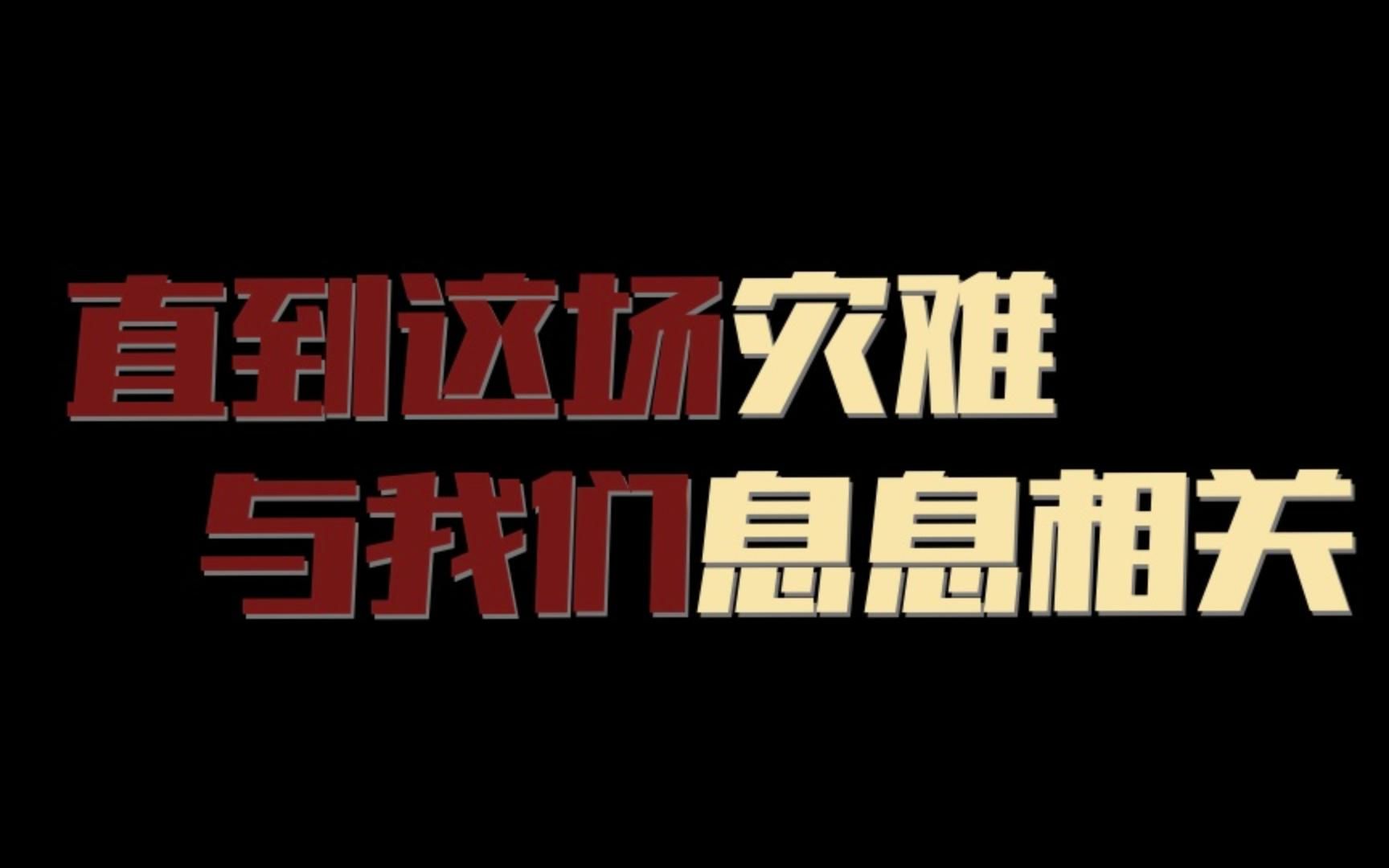 [图]新冠疫情两年回顾：百城众生，人间万象【闲言闲语004】