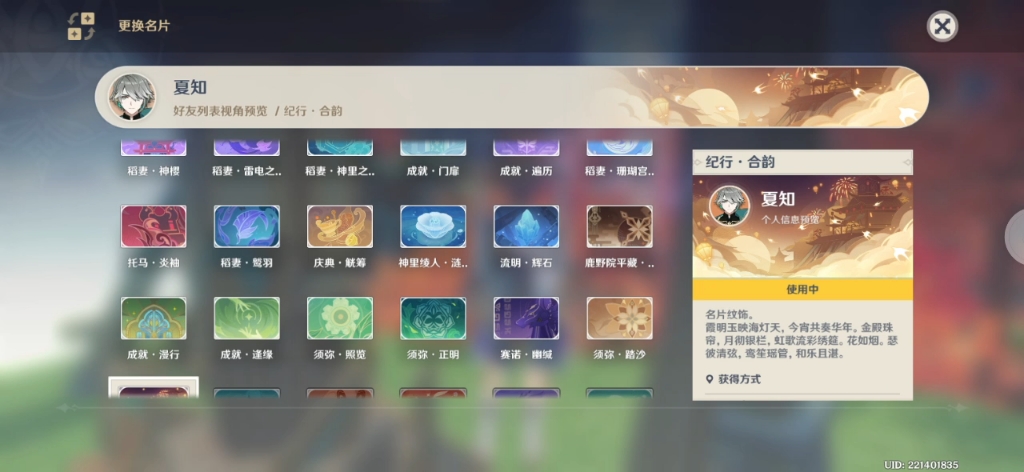 【原神】3.4纪行名片和大月卡家具特效