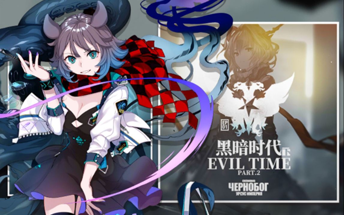 【明日方舟】亿人成军-深海色单人主线第一章:没想到这系列居然还有