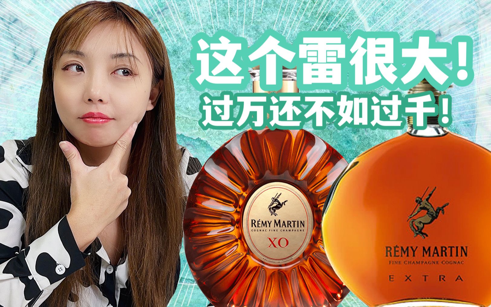 稀有装瓶的老年份人头马Extra居然拼不过一瓶普通XO,Remy Martin Xo vs Remy Martin Extra盲品测评哔哩哔哩bilibili