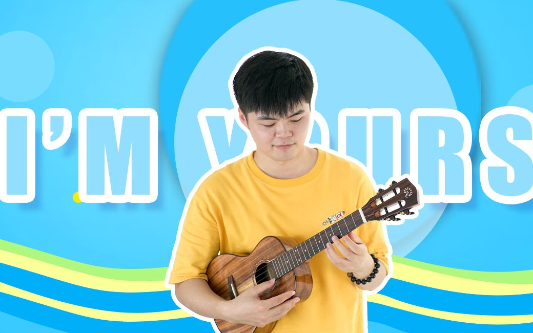 [图]「I'm Yours/Jason Mraz」尤克里里指弹ukulele by趣弹音乐