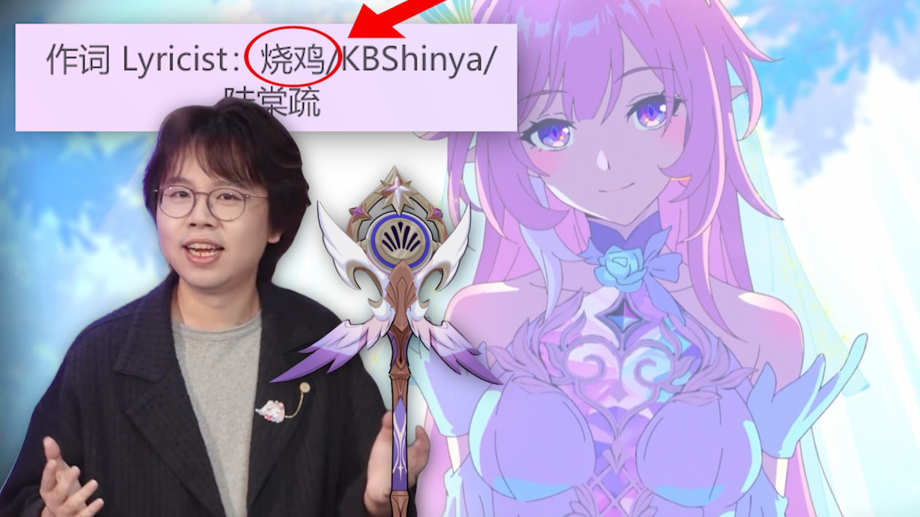 【烧鸡翻唱】昔涟（自己写的歌自己唱）