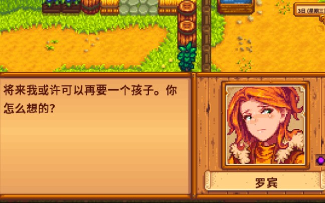 【甜】我居然和丈母娘在一起了?384对不起,星露谷罗宾可娶mod